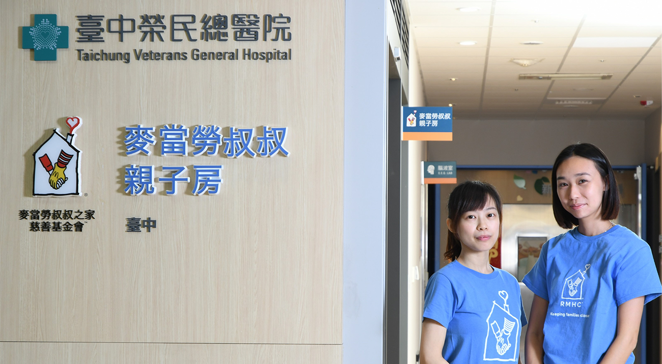 「麥當勞叔叔親子房」在醫院打造安心休息的家