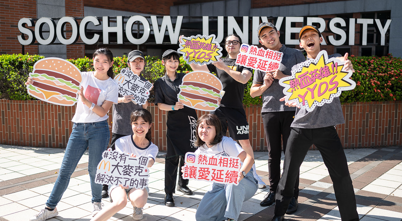 熱血青年 麥當勞找你！前進校園 揪首捐族挽袖救世界