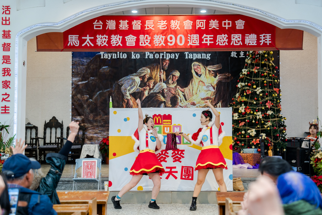 「麥麥樂天團」走進馬太鞍部落,以魔術表演陪伴孩子度過歡樂時光,讓教堂裡充滿笑聲。