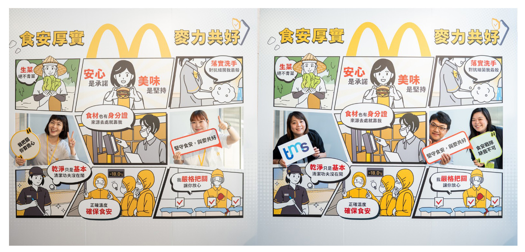 今年的麥當勞高峰會，不只場內有精彩議題，場外更有活潑的互動型展示